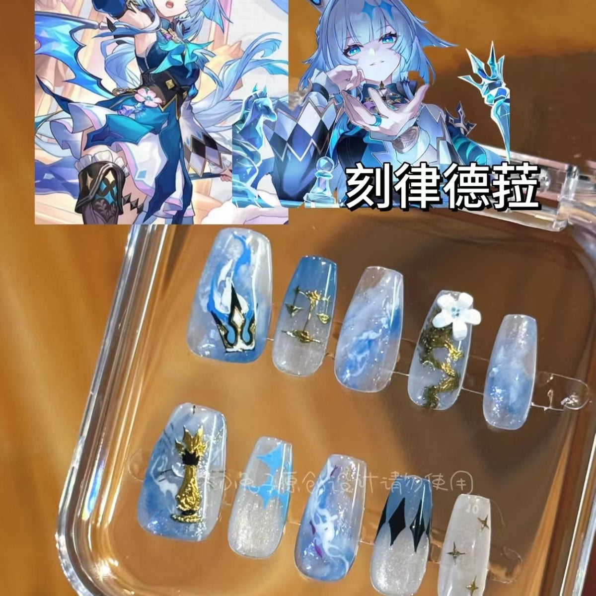 Honkai: Star Rail — Cerydra
